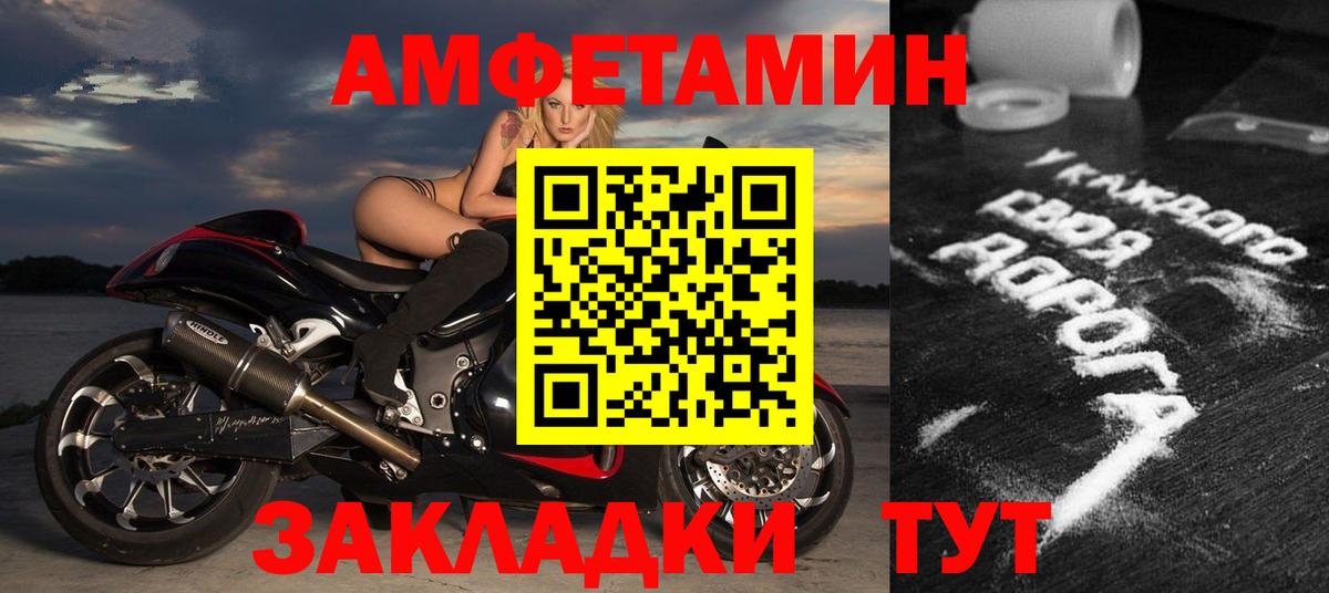 Amphetamine 97%  Вход с VPN  АМФЕТАМИН  Пушкино 