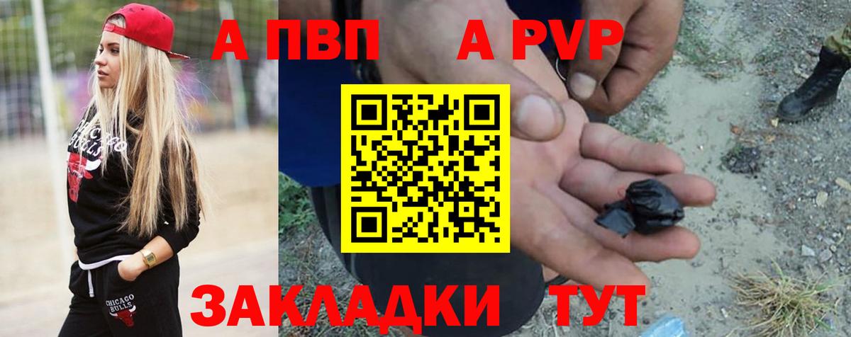 Alfa_PVP Соль  APVP Crystall  Пушкино  Вход с VPN  A PVP крисы CK 