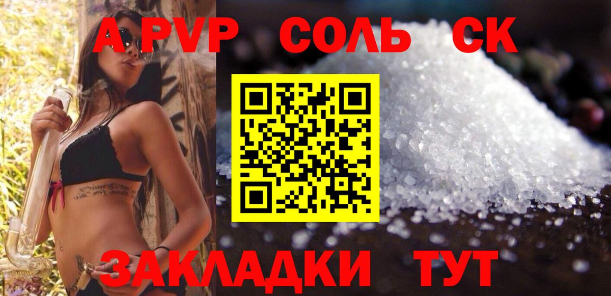 APVP Crystall Пушкино
