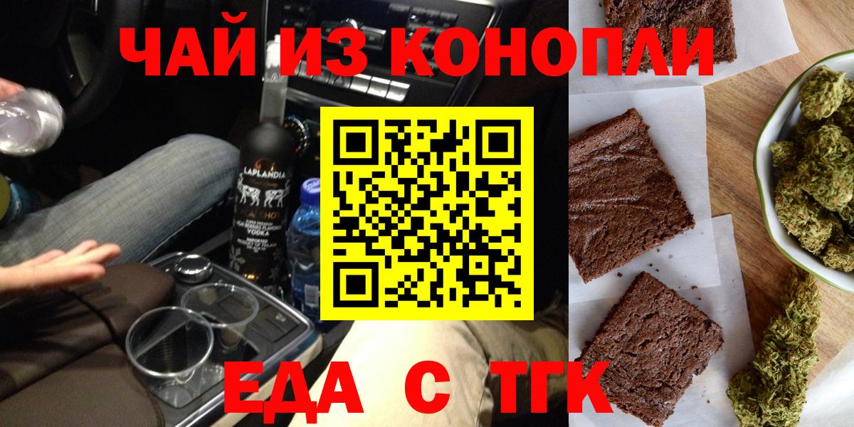 Печенье с ТГК марихуана Пушкино