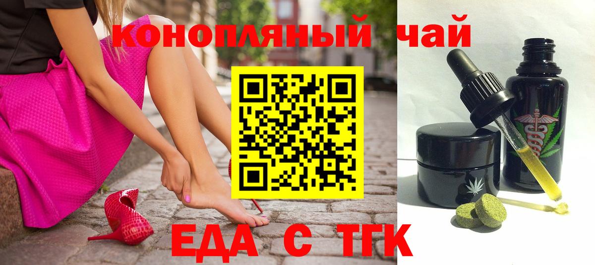 Пушкино  Печенье с ТГК марихуана  Вход с VPN 