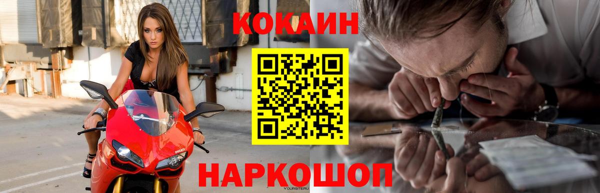 Канабис  МЕФ  Кокаин  Меф   Пушкино  Вход с VPN 