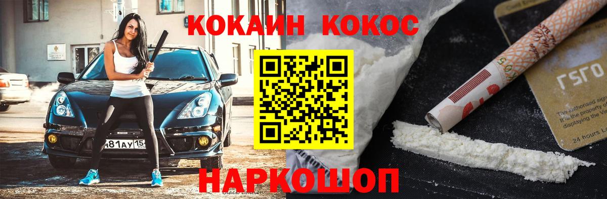 COCAIN Колумбийский Пушкино