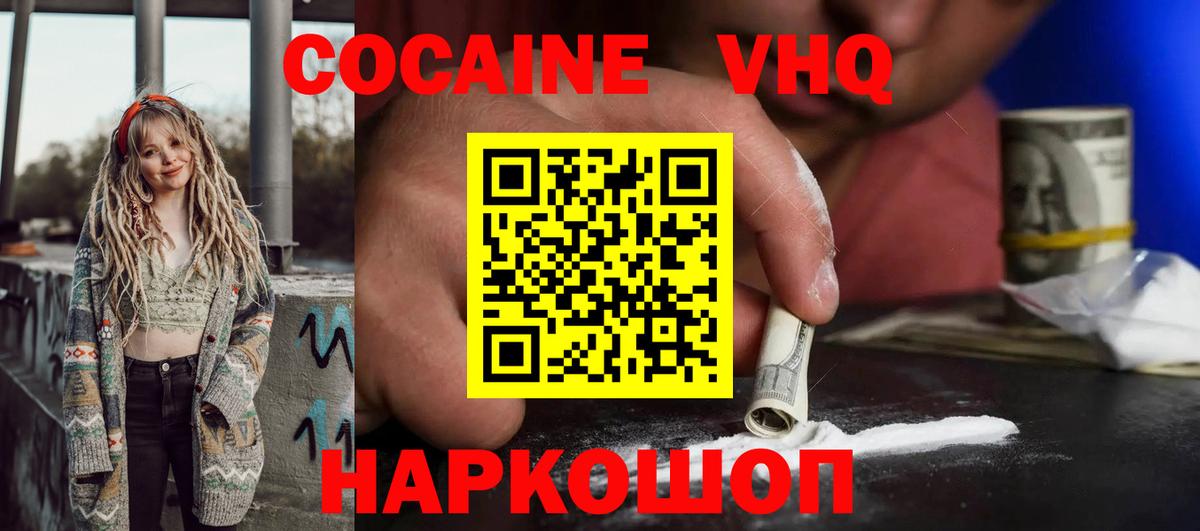 Пушкино  наркошоп  КОКАИН Колумбийский  Вход с VPN  COCAIN Columbia 