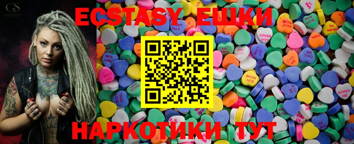 Ecstasy MDMA Пушкино