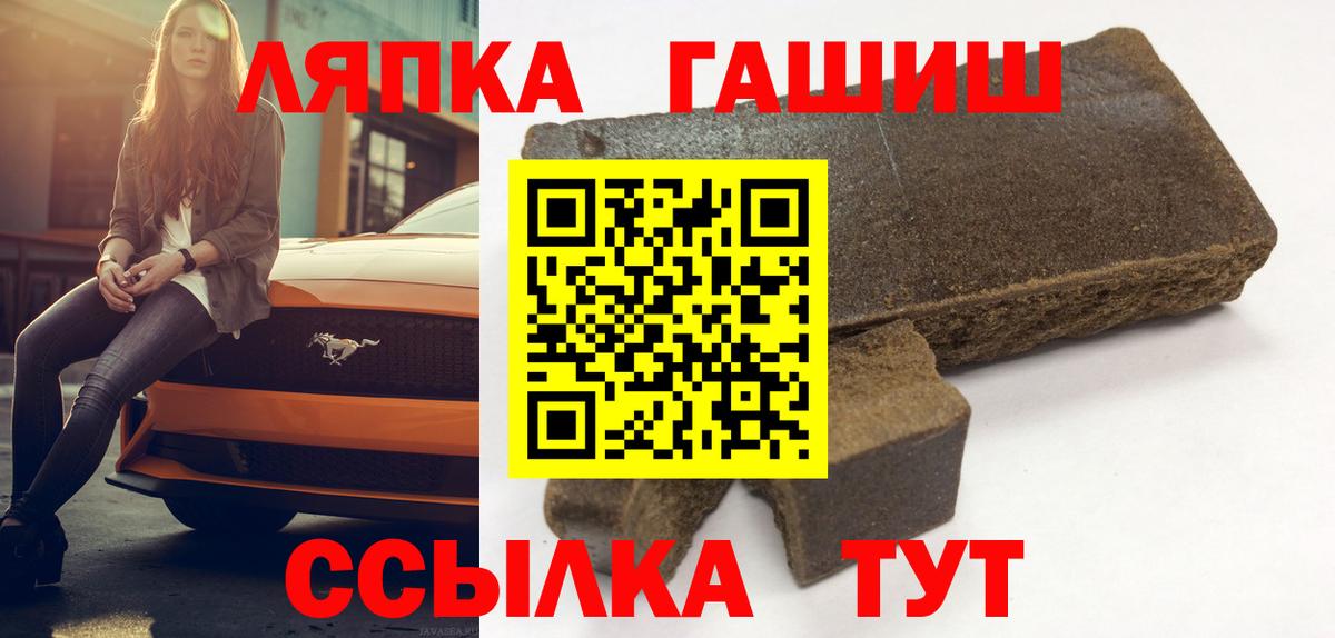 Пушкино  ГАШИШ  Гашиш 40% ТГК  Вход с VPN  Гашиш Ice-O-Lator 