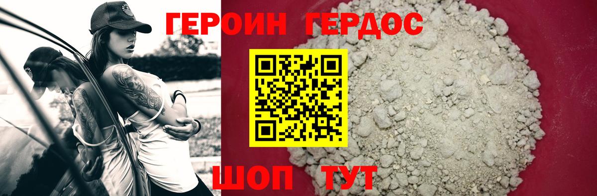 ГЕРОИН Афган Пушкино