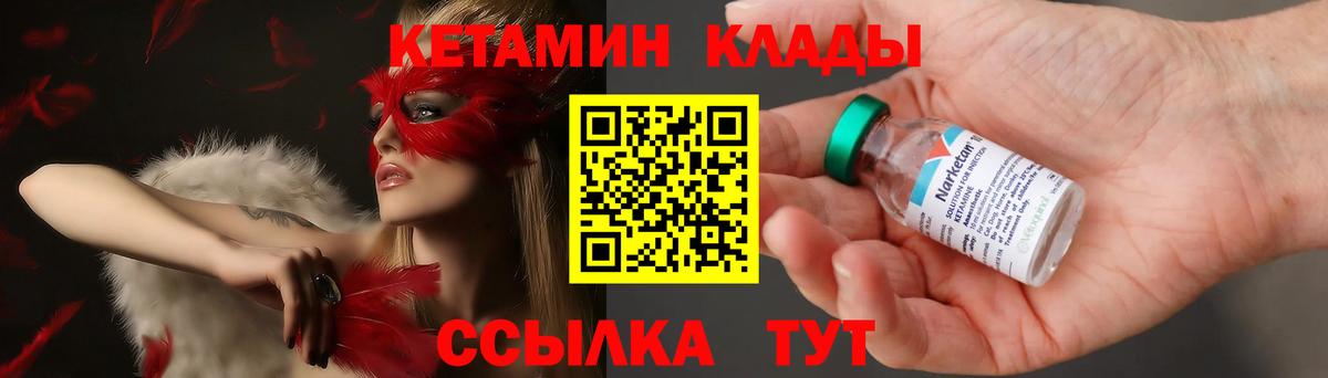 Пушкино  Кетамин VHQ  Вход с VPN  Кетамин ketamine 