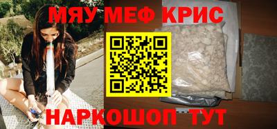 прущие крисы Пенза