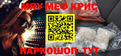 прущие крисы Пенза