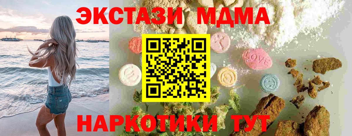 Пушкино  MDMA кристаллы  МДМА VHQ  Вход с VPN 
