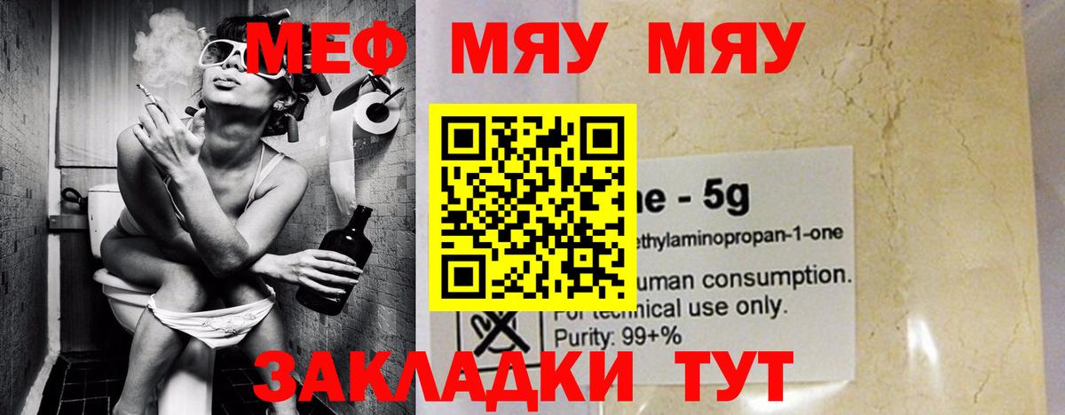 Пушкино  МЕФ  МЕФ  МЕФ мука  МЯУ-МЯУ мяу мяу  Вход с VPN 