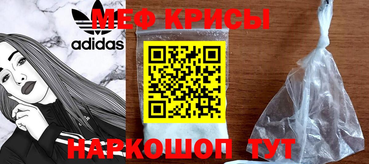 Мефедрон мука Пушкино
