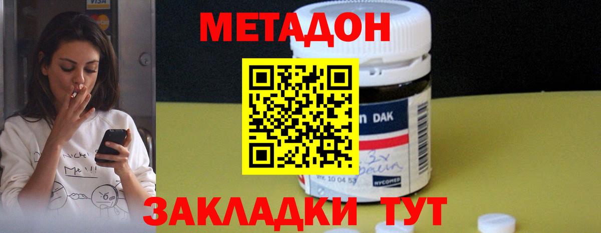 Метадон мёд  МЕТАДОН белоснежный  Пушкино  Вход с VPN 