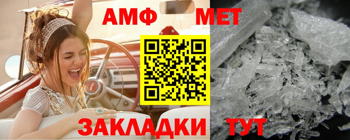 Метамфетамин кристалл  Вход с VPN  Метамфетамин кристалл  Пушкино 