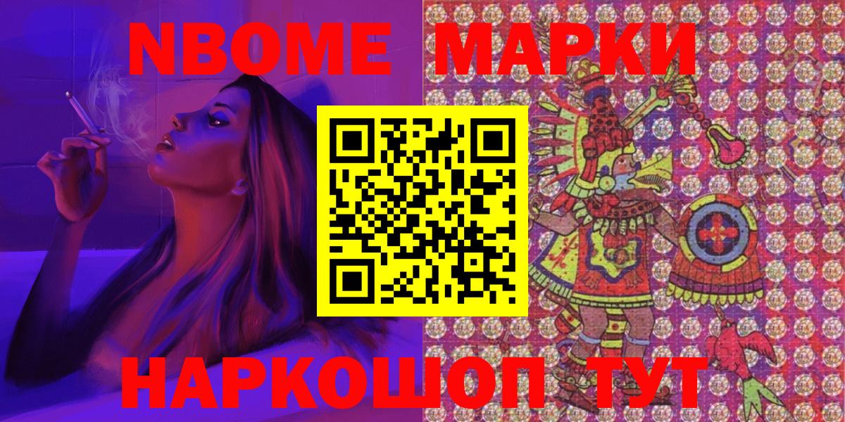 Марки NBOMe 1,5мг  Вход с VPN  Марки NBOMe  Марки NBOMe 1,5мг  Пушкино 