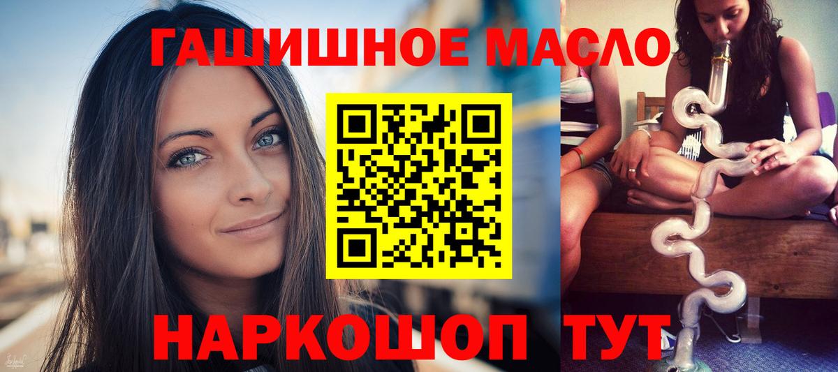 Дистиллят ТГК вейп с тгк  Вход с VPN  наркошоп  ТГК Wax  Пушкино 