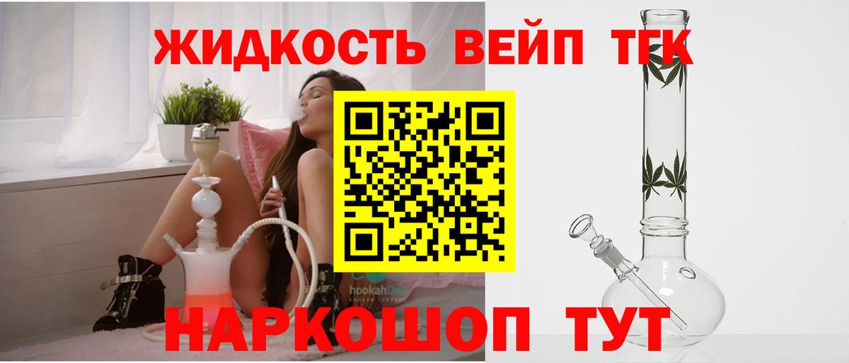 ТГК THC oil Пушкино