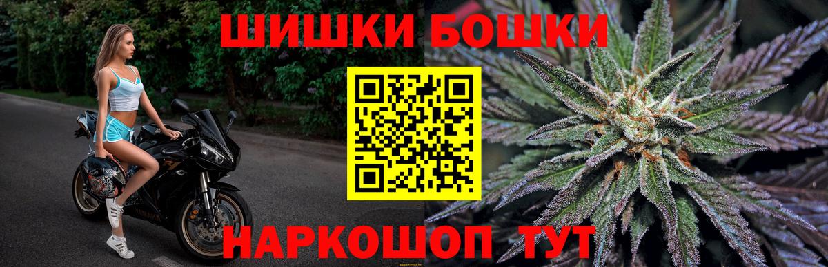 Конопля план  Конопля Bruce Banner  Шишки марихуана гибрид  Вход с VPN  Бошки Шишки индика  Пушкино 